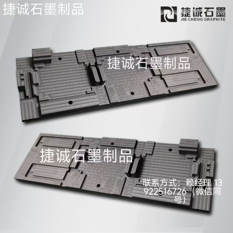 液冷板钎焊石墨模具，液冷板石墨模具，水冷板钎焊石墨模具，石墨模具，石墨夹具，石墨治具，石墨模具加工，石墨模具加工厂，石墨模具生产厂家